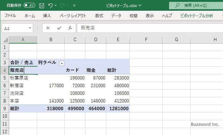 フィールド名を変更する(3)
