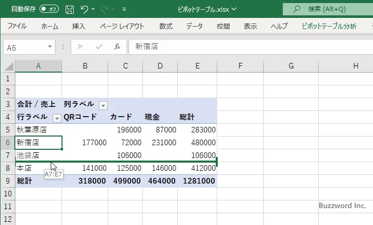 手動で並び替える(3)