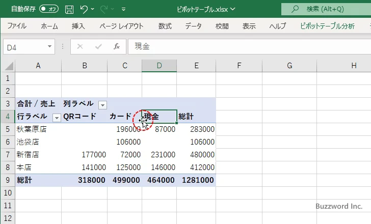手動で並び替える(5)