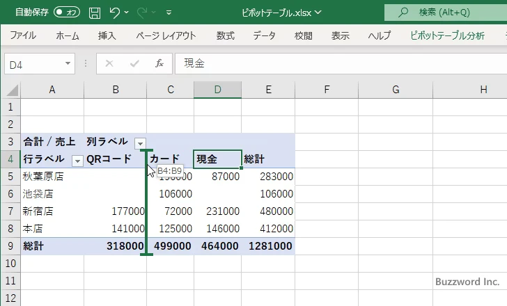 手動で並び替える(6)