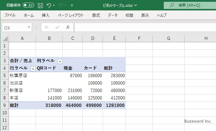 手動で並び替える(7)