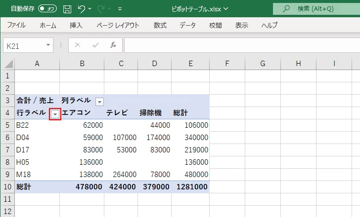 項目名をキーに並び替える(1)