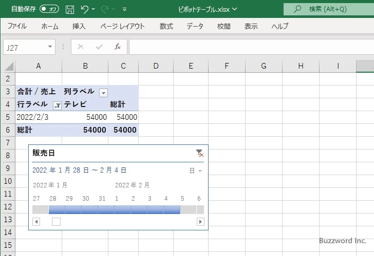 タイムラインを使用して絞り込みを行う(10)