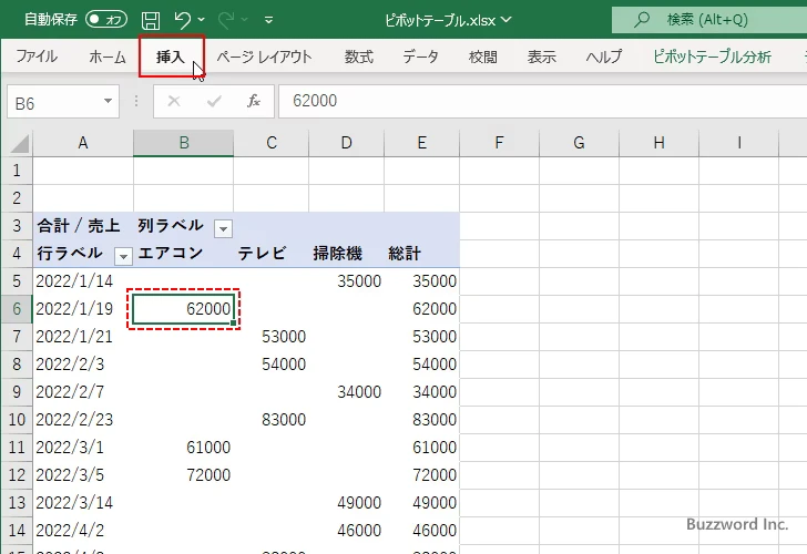 タイムラインを使用して絞り込みを行う(2)