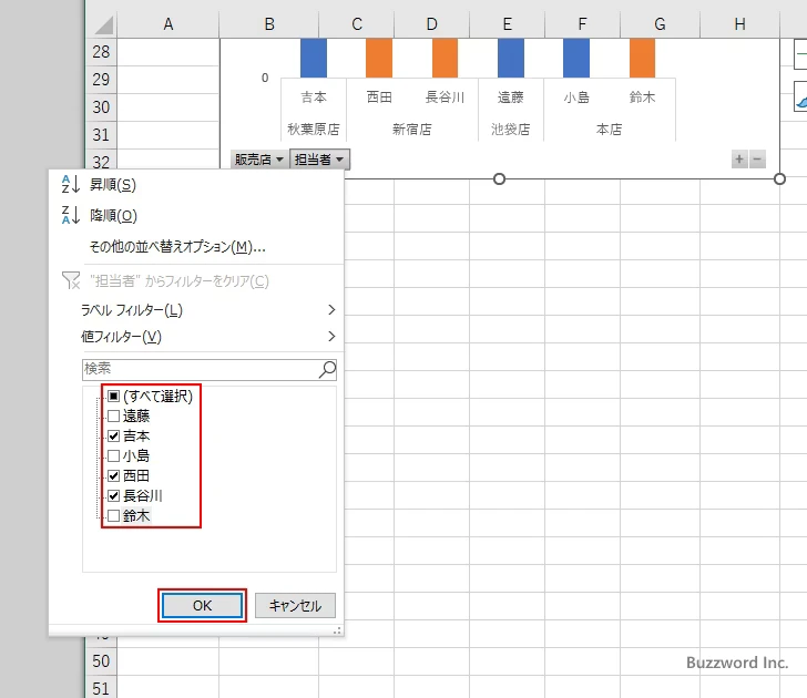 表示する項目を選択する(3)