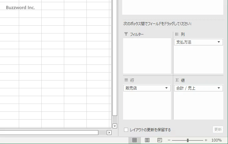 手動フィルターで行または列のラベルを絞り込む(1)