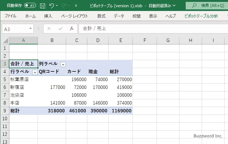 手動フィルターで行または列のラベルを絞り込む(2)
