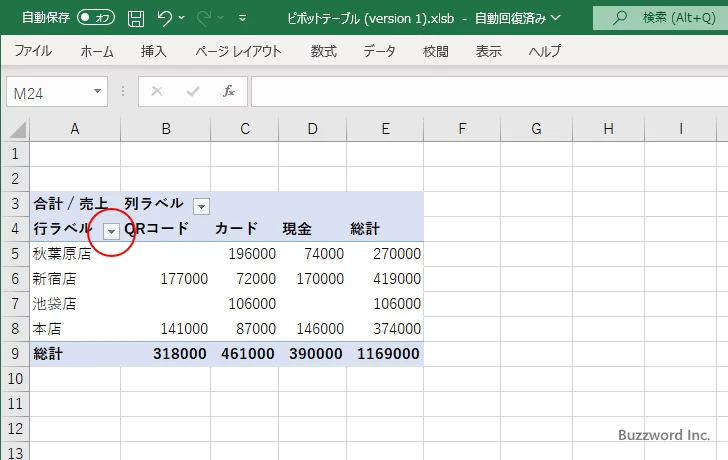 手動フィルターで行または列のラベルを絞り込む(3)