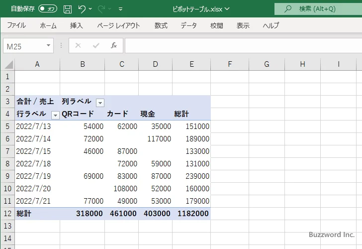 元データの範囲を変更する(1)