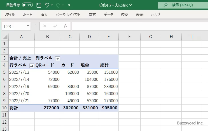 1つのフィールドで複数のフィルターを使用可能にする(5)