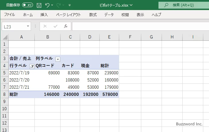 1つのフィールドで複数のフィルターを使用可能にする(6)