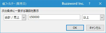 デフォルトで2つのフィルターを設定した場合(3)
