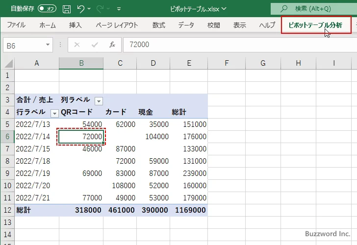1つのフィールドで複数のフィルターを使用可能にする(1)