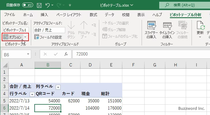1つのフィールドで複数のフィルターを使用可能にする(2)