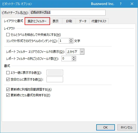 1つのフィールドで複数のフィルターを使用可能にする(3)