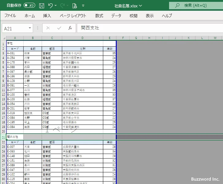 改ページを挿入する(1)