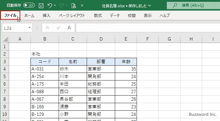 ブック全体を印刷する(1)