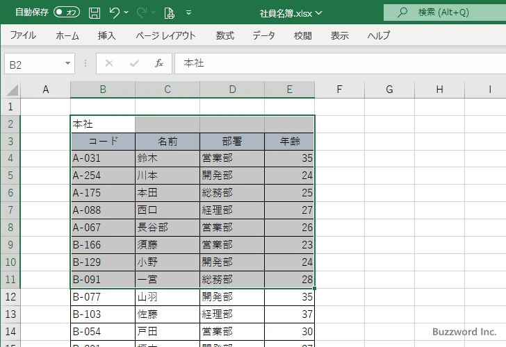 選択した部分を印刷する(1)