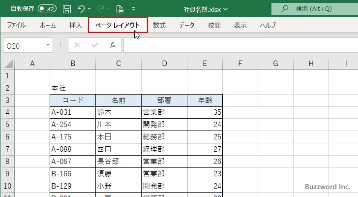 印刷範囲を設定する(6)