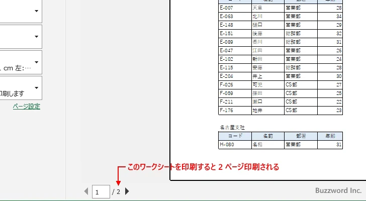 印刷するページを指定する(1)