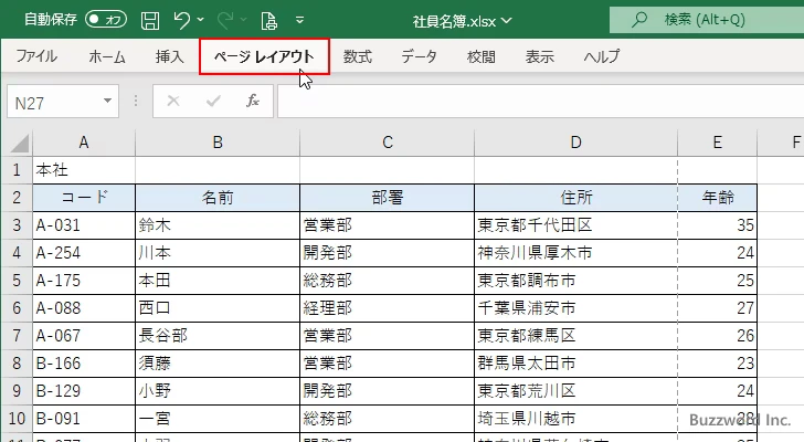 余白を任意のサイズに設定する(1)