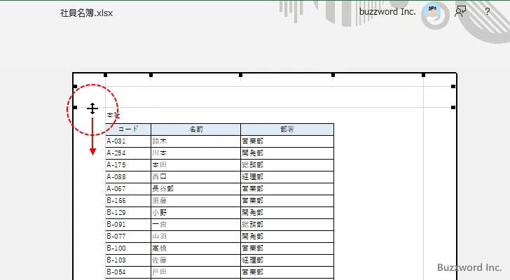 印刷プレビュー上で余白サイズの調整を行う(3)