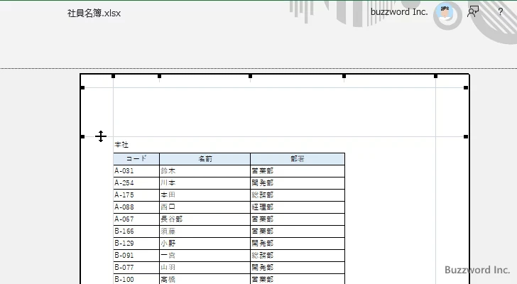 印刷プレビュー上で余白サイズの調整を行う(4)
