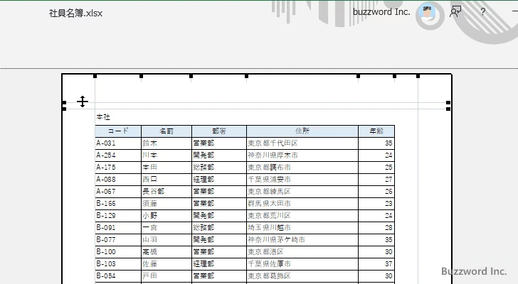 印刷プレビュー上で余白サイズの調整を行う(6)
