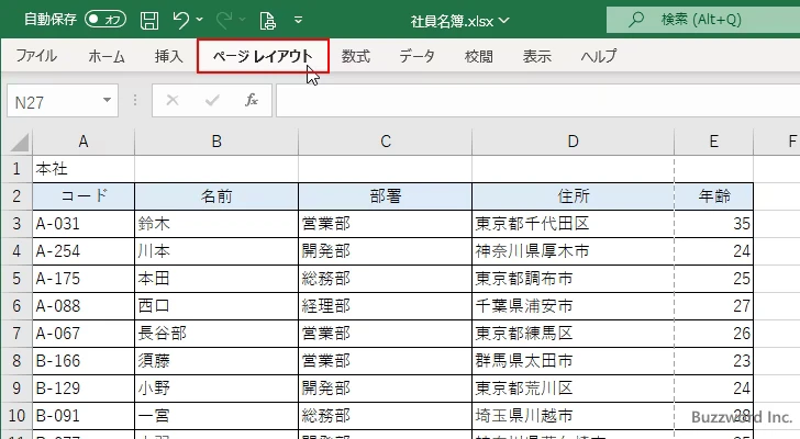 余白をなくして印刷する(1)
