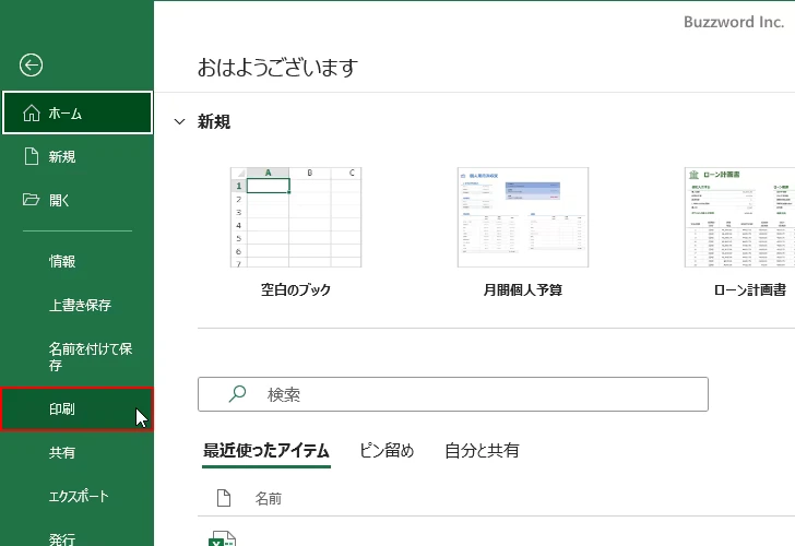 用紙の中央に印刷する(2)
