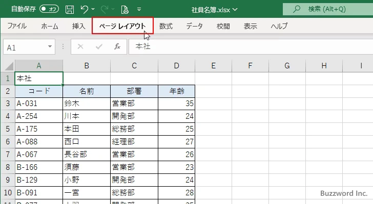 用紙の中央に印刷する(5)