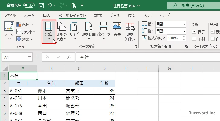 用紙の中央に印刷する(6)