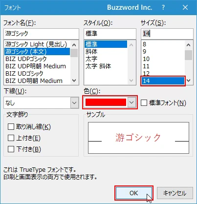 ヘッダーやフッターに設定できる項目の種類(5)