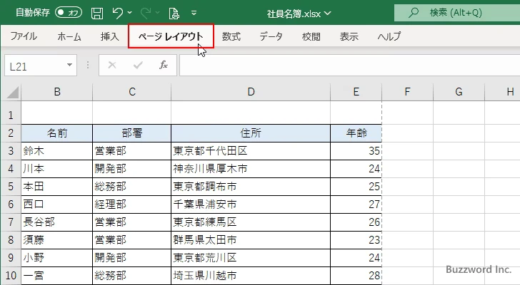 ヘッダーやフッターに印刷する項目を設定する(2)