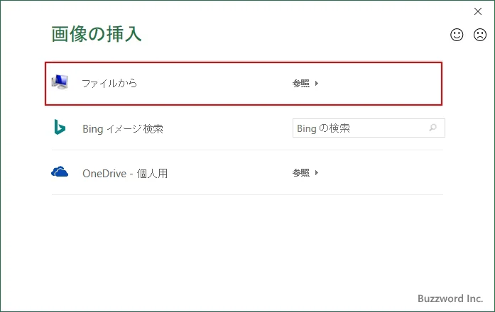 ヘッダーやフッターに設定できる項目の種類(29)