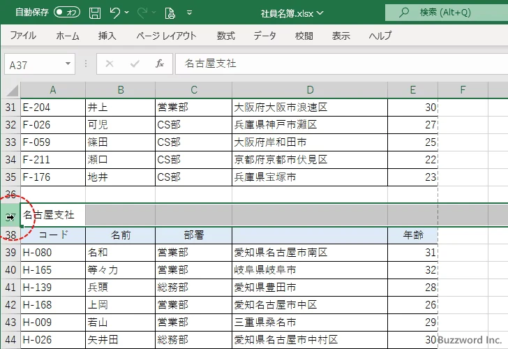 改ページを解除する(1)