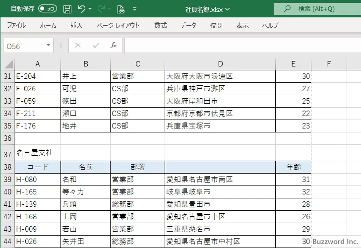 改ページを解除する(4)