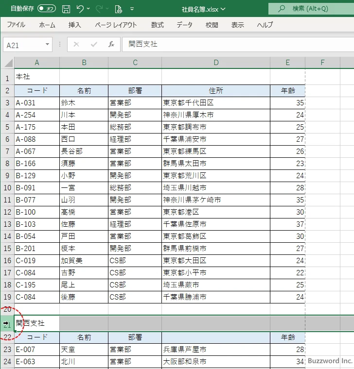 改ページを挿入する(3)