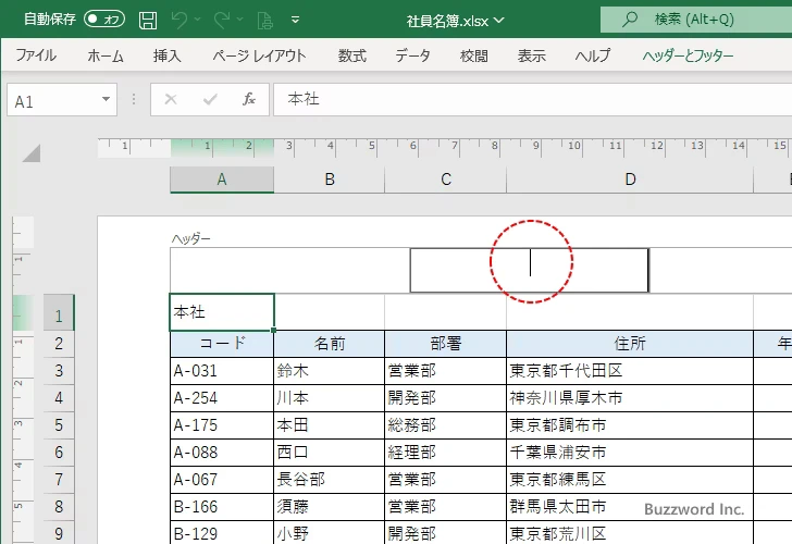 ヘッダーとフッターを設定する(3)
