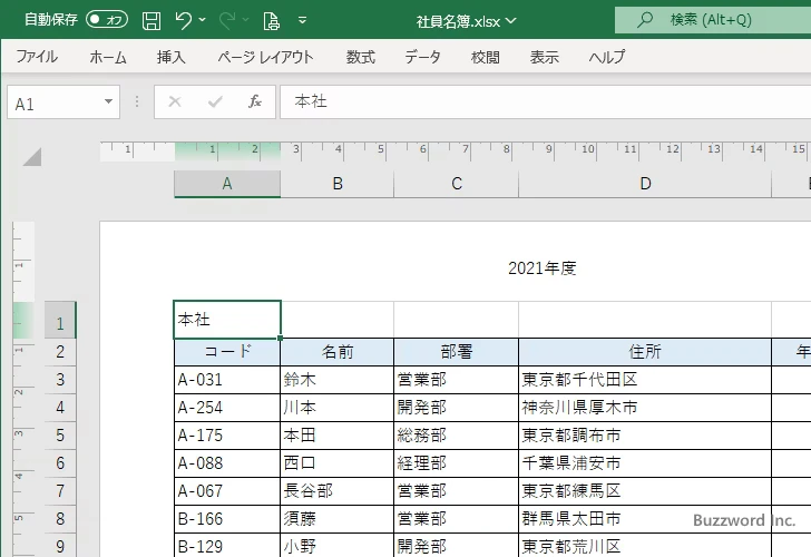 ヘッダーとフッターを設定する(7)