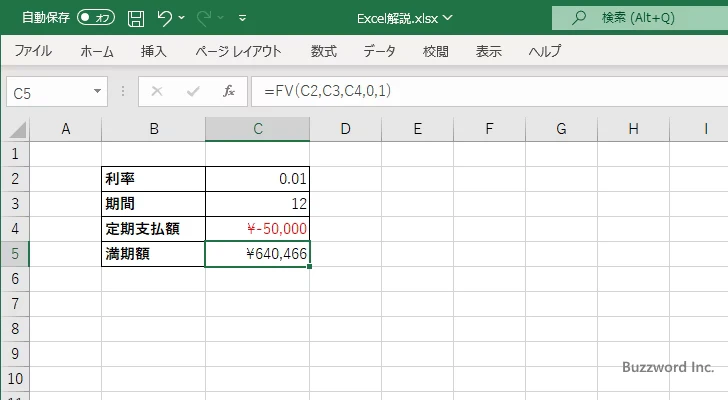 ゴールシークを作成する(1)