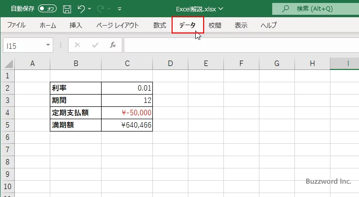ゴールシークを作成する(2)