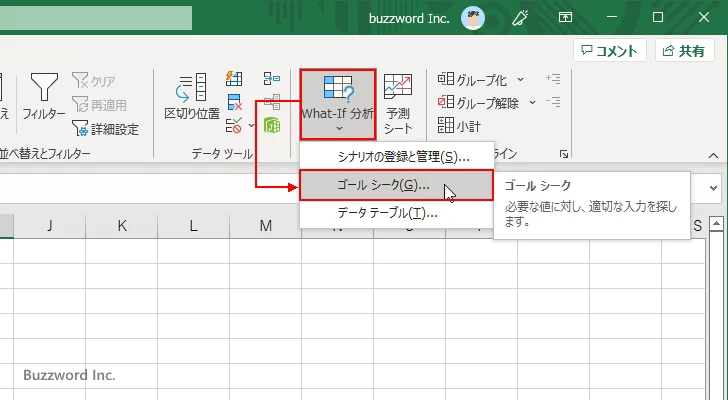 ゴールシークを作成する(3)
