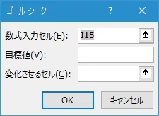 ゴールシークを作成する(4)
