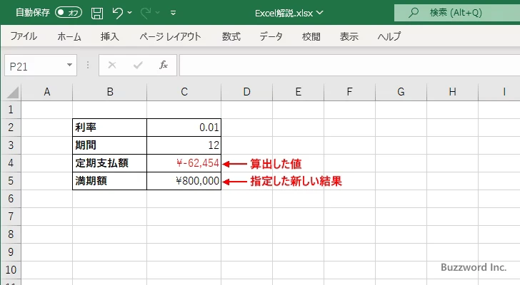 ゴールシークを作成する(7)