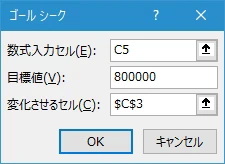 ゴールシークを作成する(8)