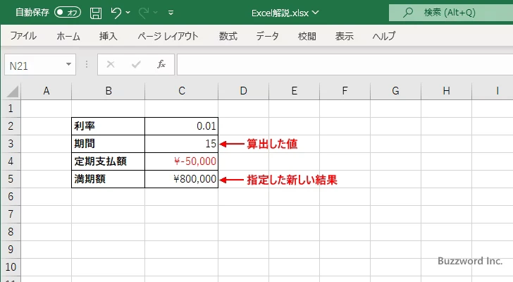 ゴールシークを作成する(9)