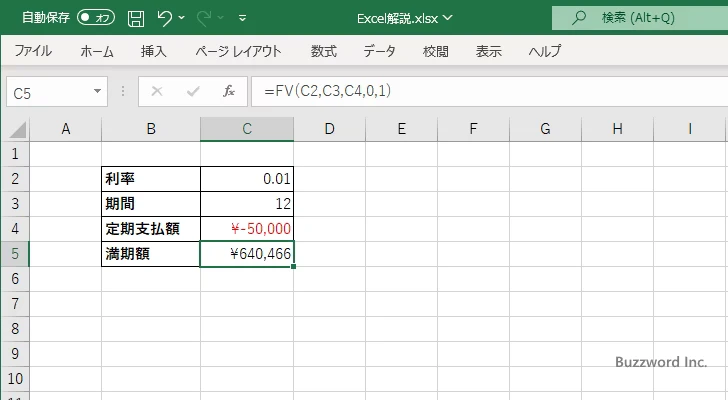 データテーブルの使い方(1)