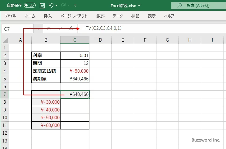 行または列のどちらかだけを使用する場合(5)