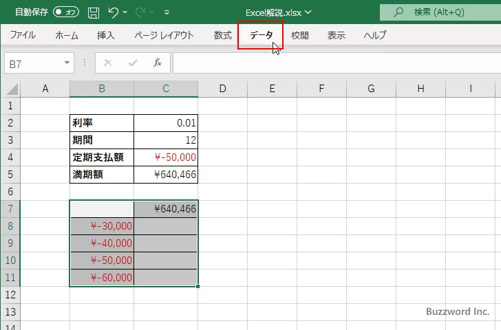 行または列のどちらかだけを使用する場合(6)